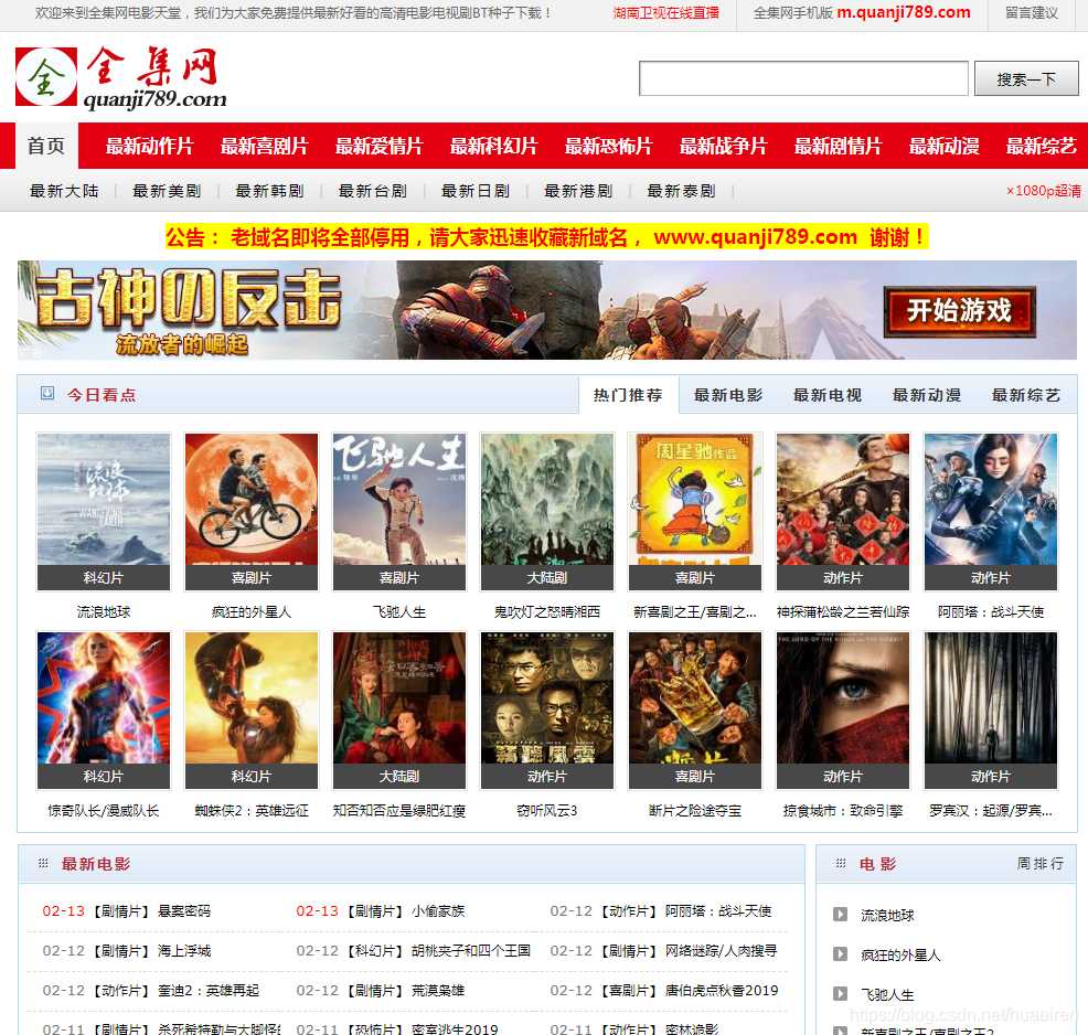 科普展现:草民电影网网址（草民电新网）