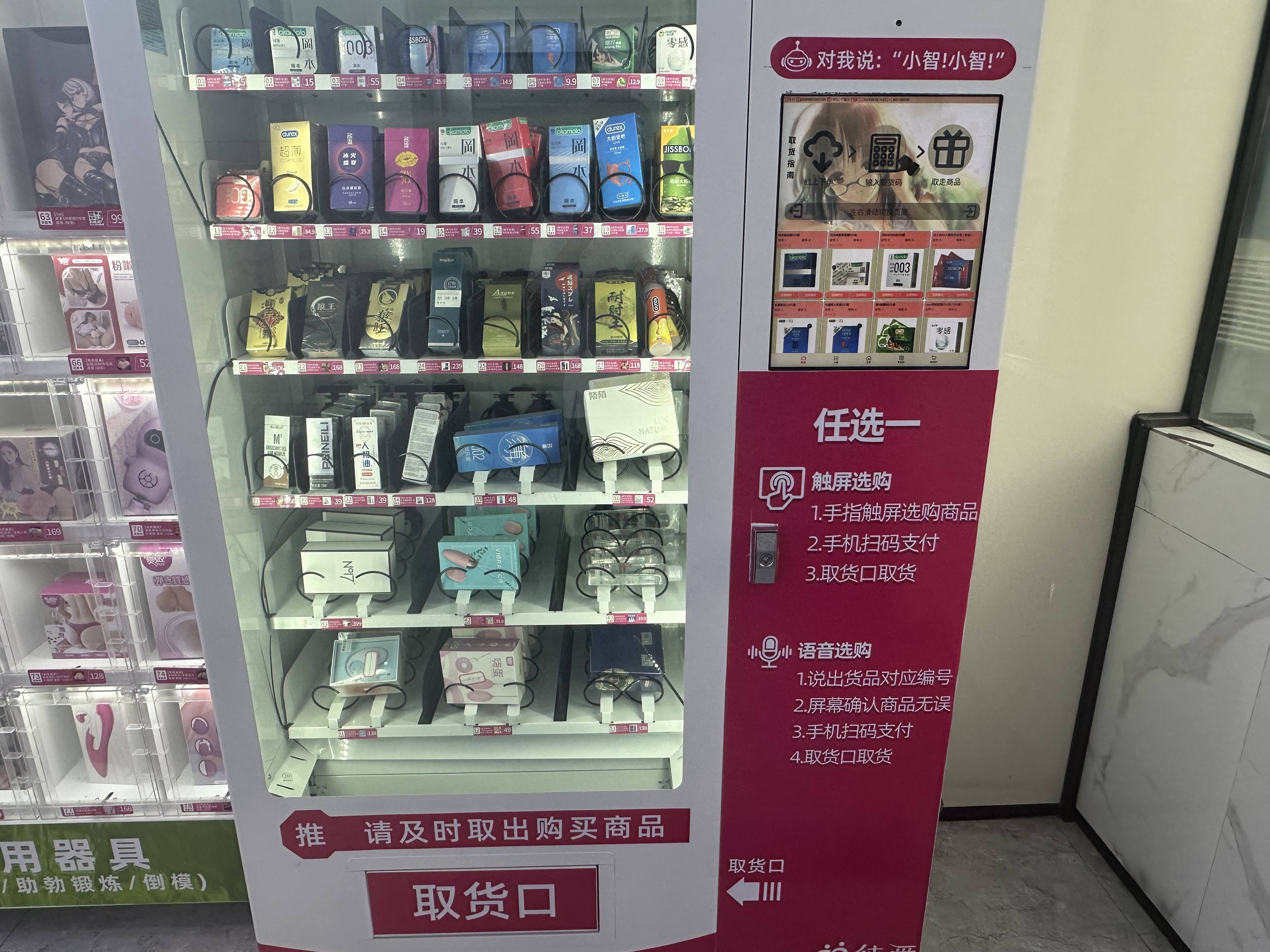 成人用品店卖的是什么东西?
