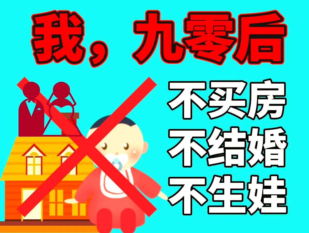 买房子风水三不买