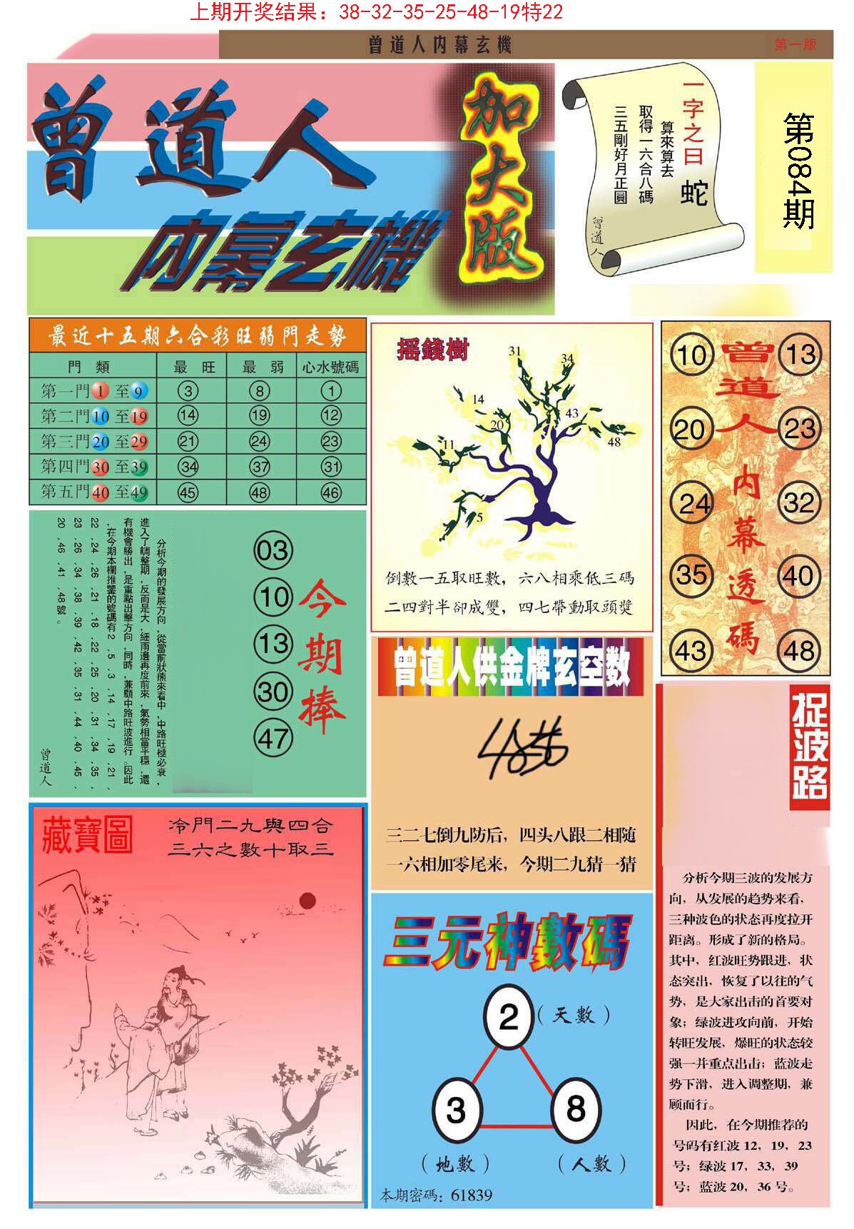2025年5月 第148页