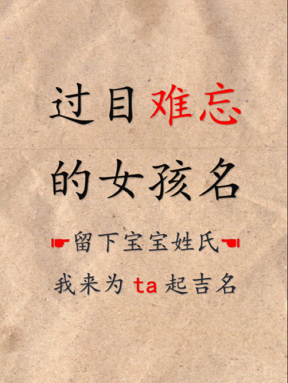 起名打分测试