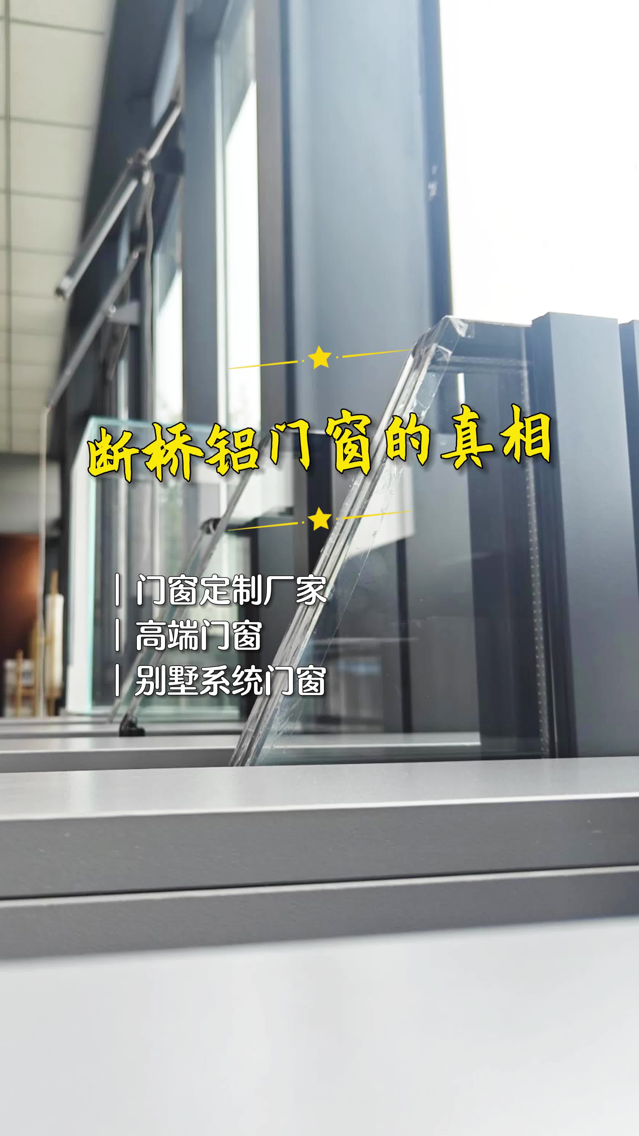 房子门窗相对好吗