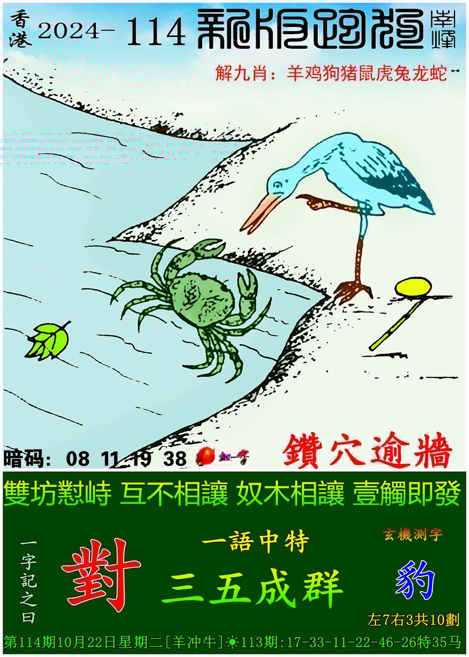 澳门最准资料免费网址