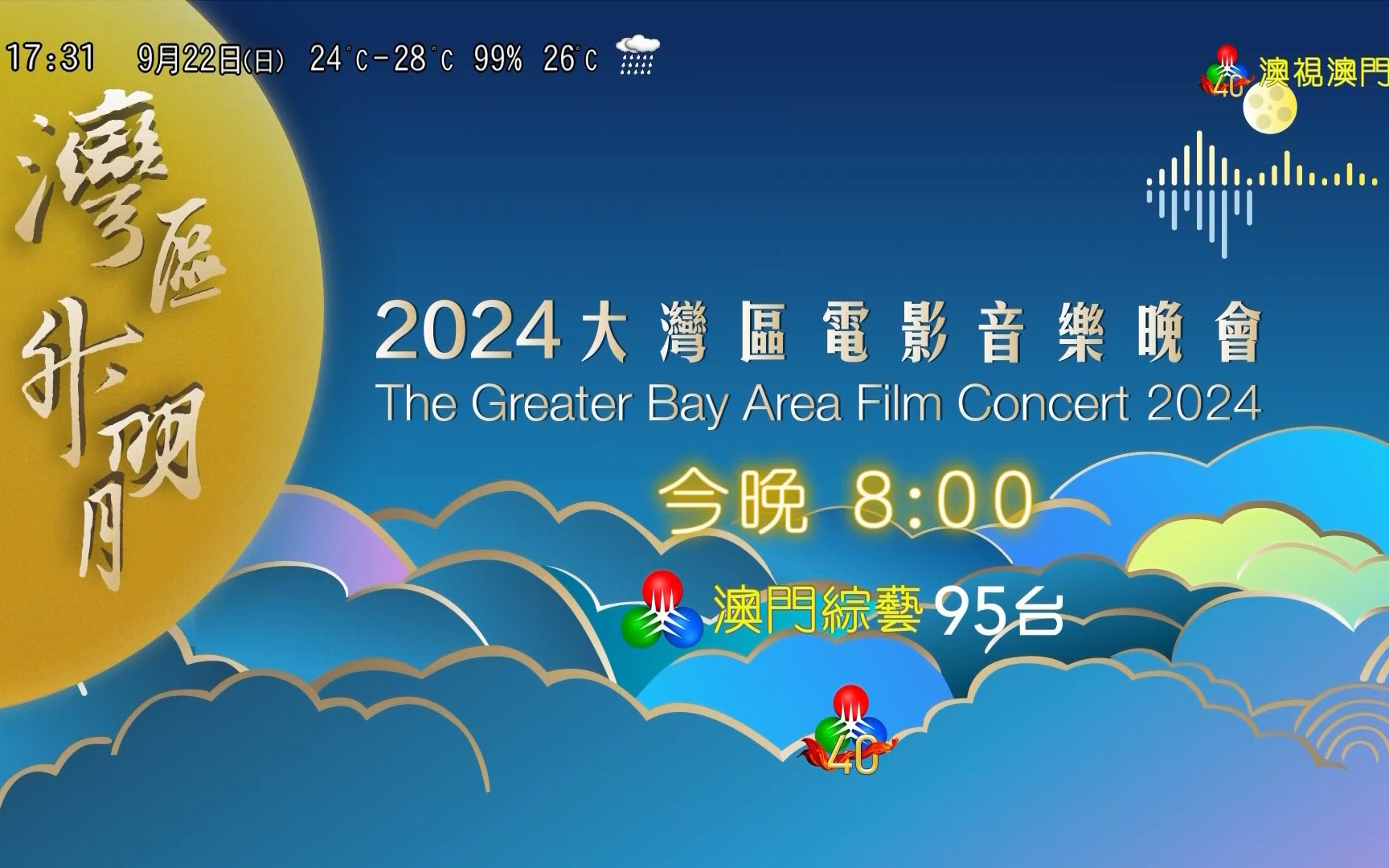 2024年新澳门图库