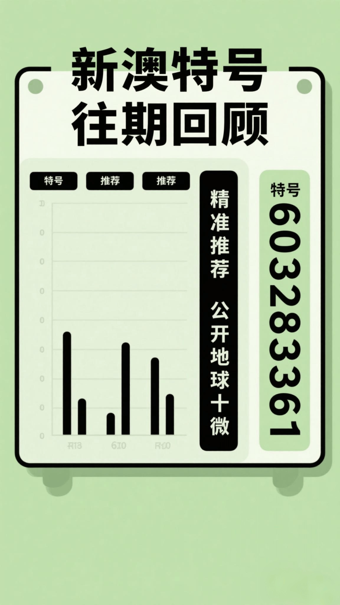 昨天澳门开什么特马