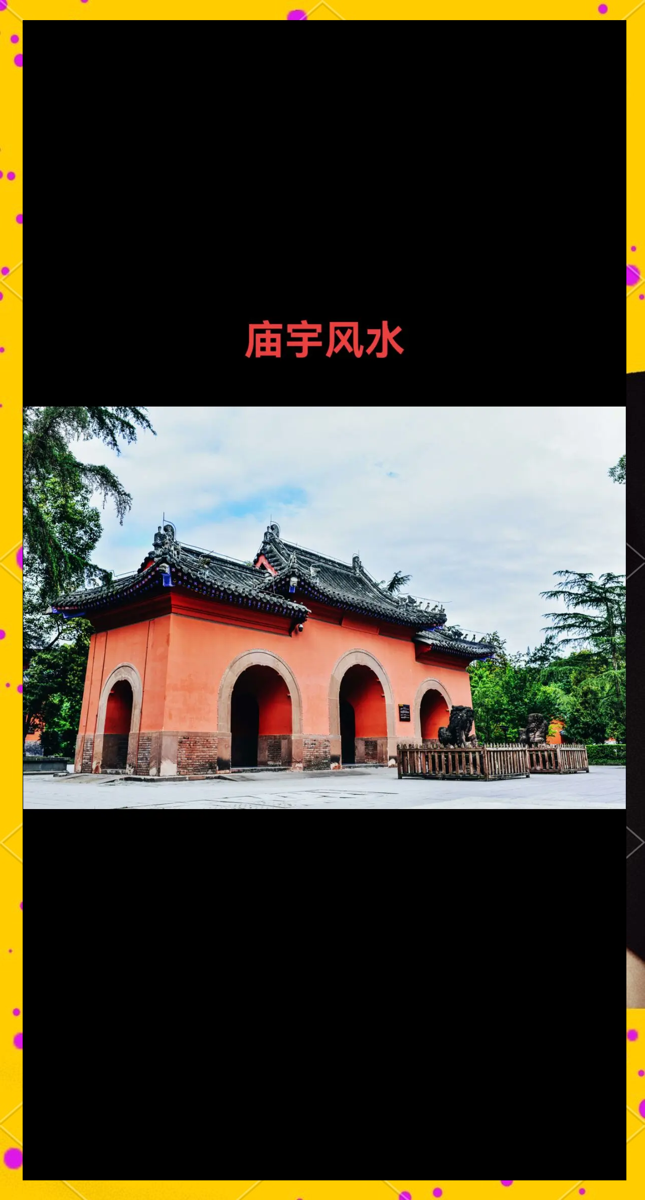 科普展现:家居风水顺口溜（家居风水秘诀）
