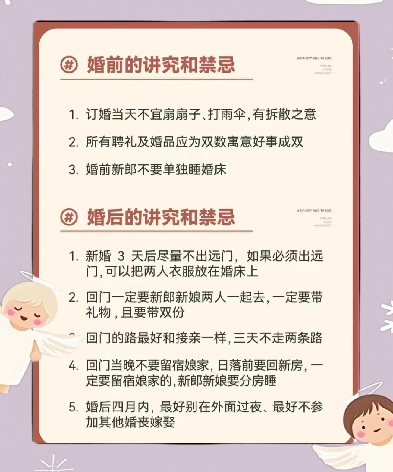 科普展现:婚房风水禁忌（婚房大忌）
