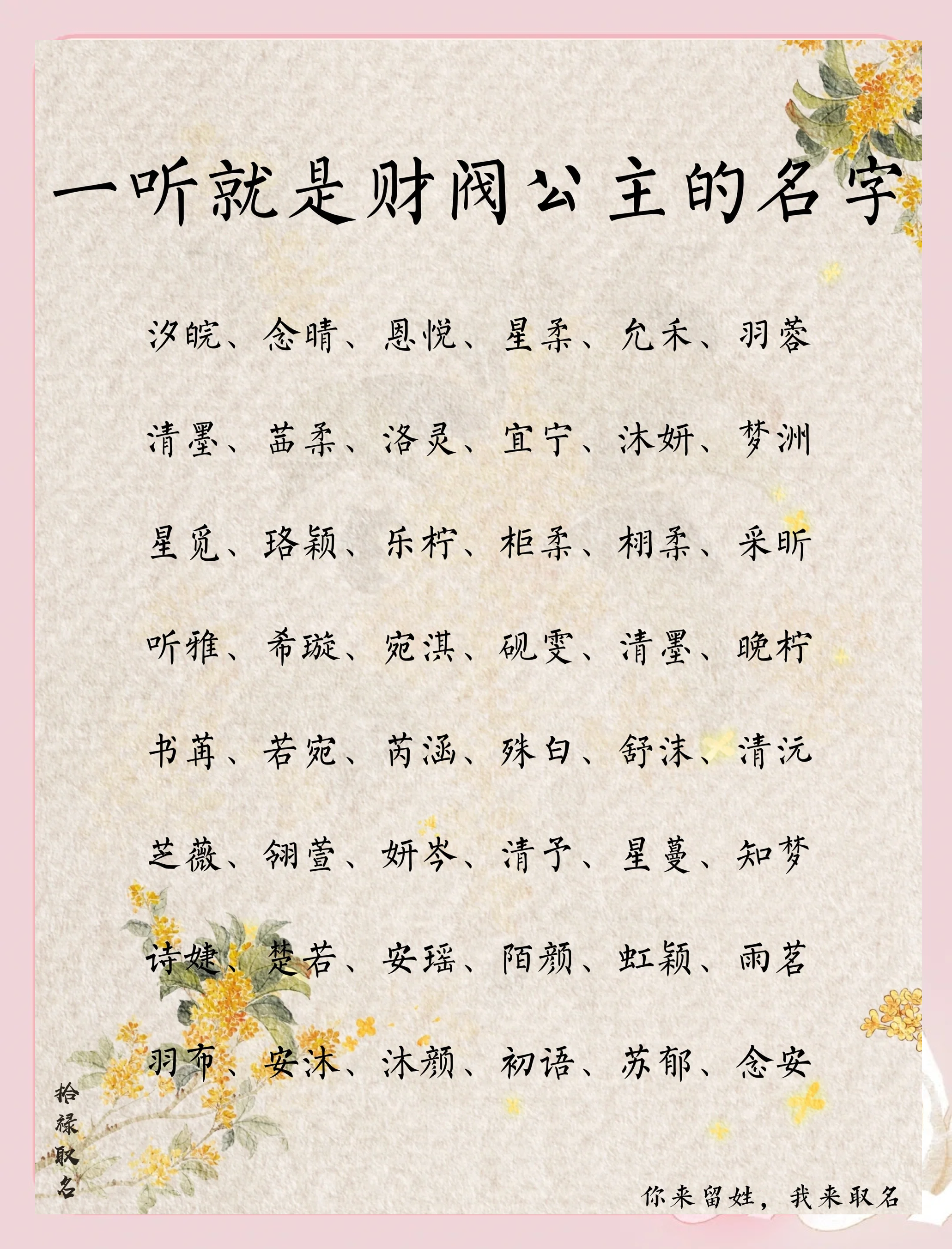 科普展现:带财名字（带财名字最好的网名）
