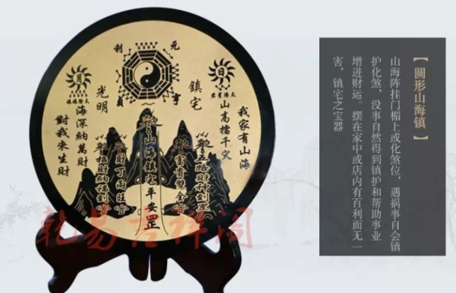 科普展现:风水化煞大全（风水化煞绝招）