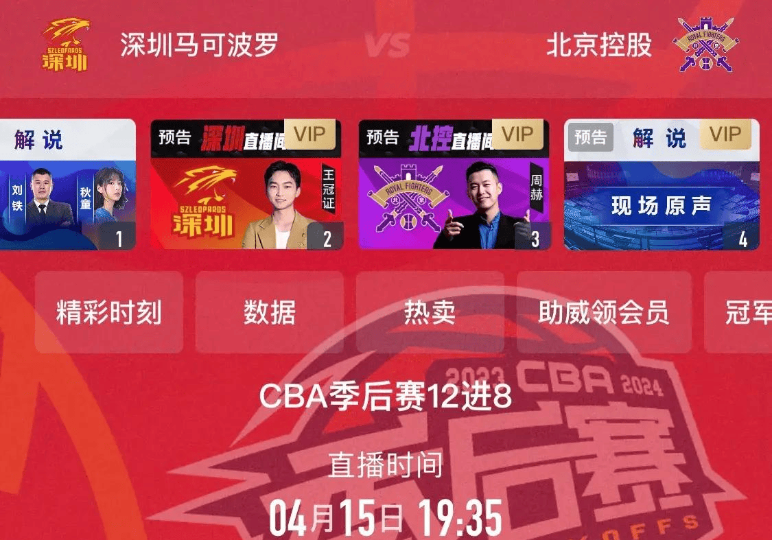 今晚体育赛事有哪些