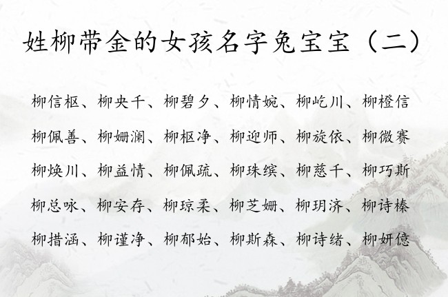 科普展现:缺金取名（缺金的名字大全）