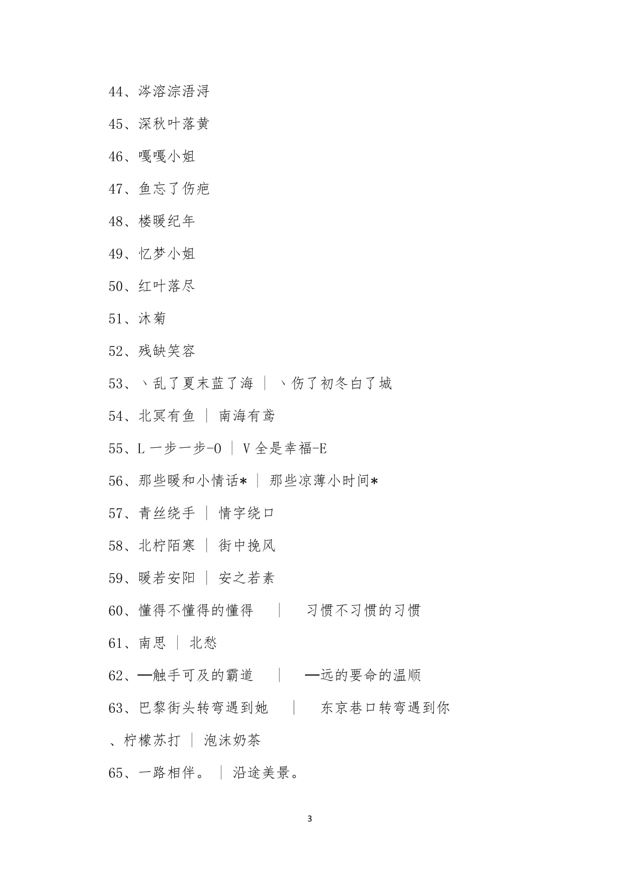 科普展现:手游角色名字大全（手游角色名称）