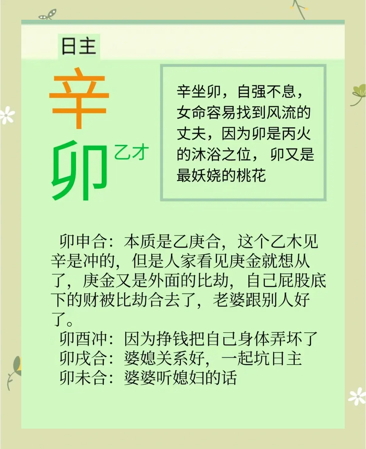五个斗女人命运