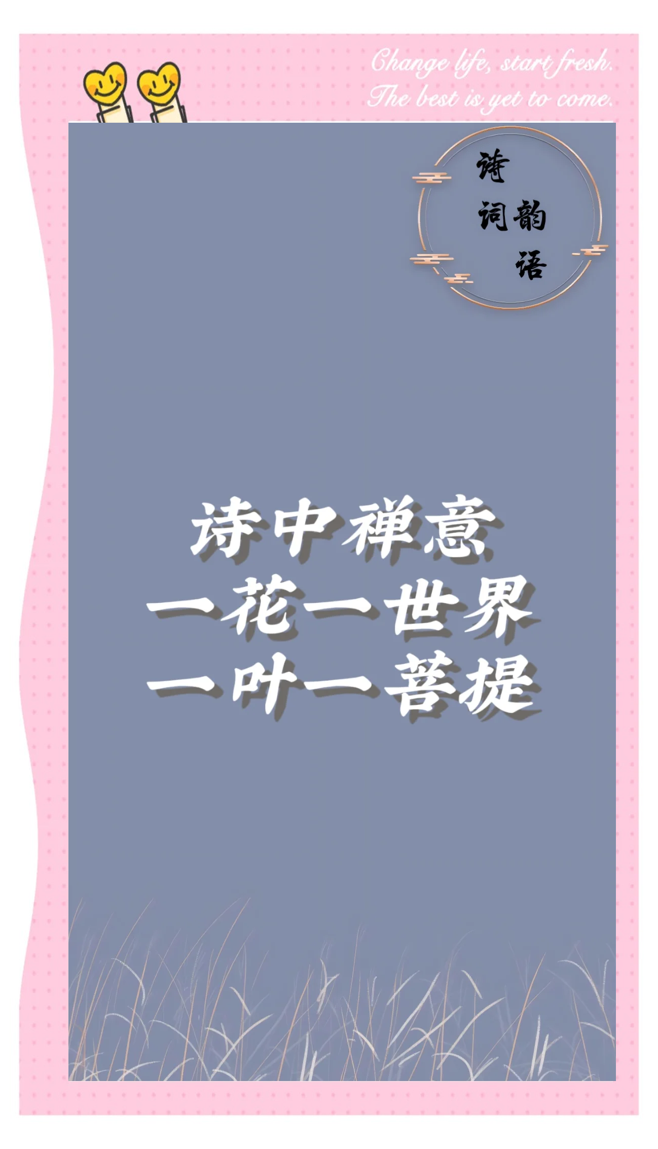 科普展现:禅意名字（四字禅意名字）