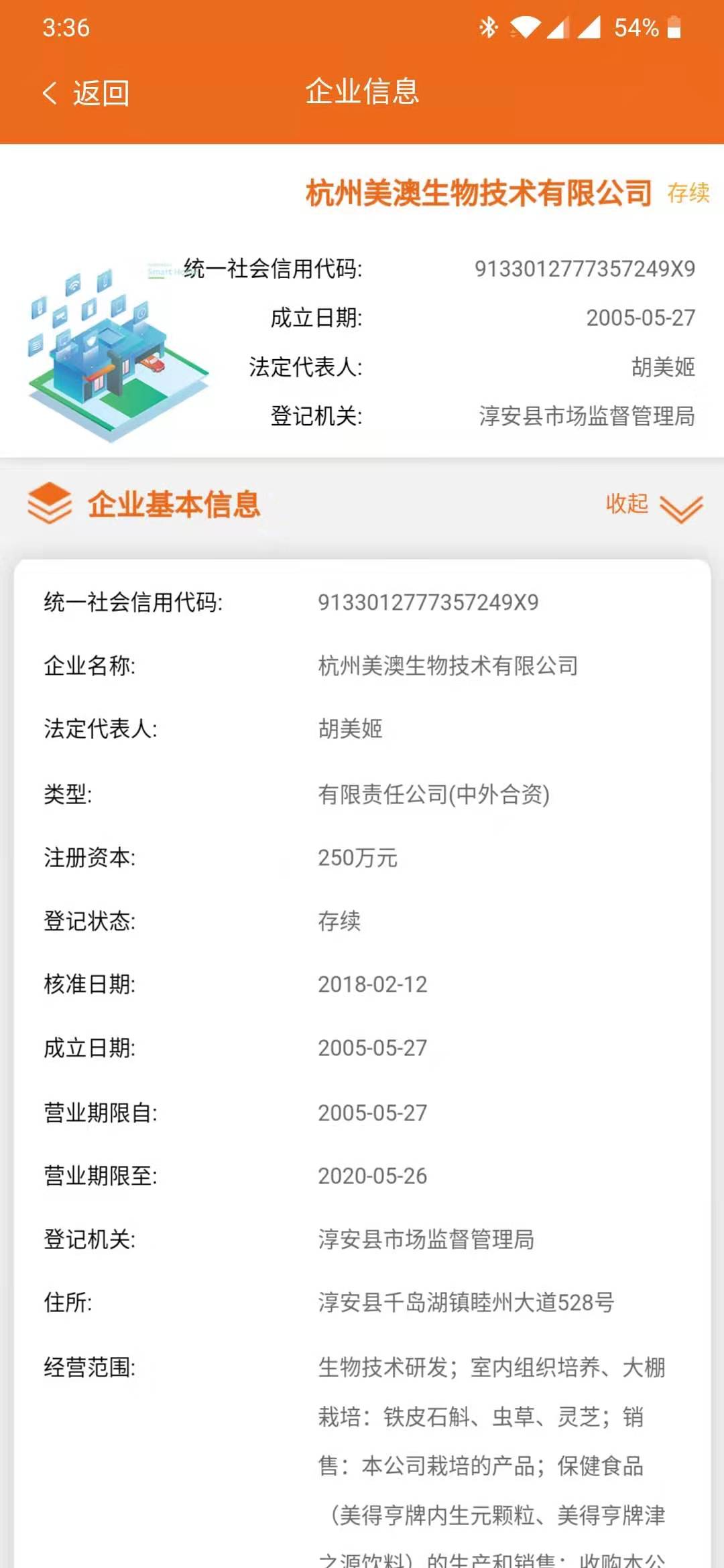 免费公司测名网站