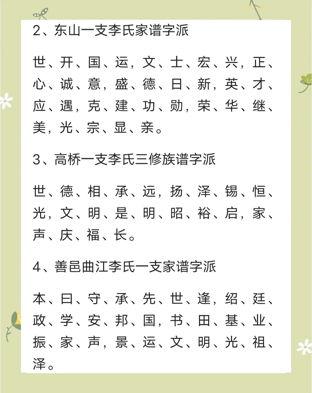科普展现:郭姓来源历史（郭姓来源历史人物）