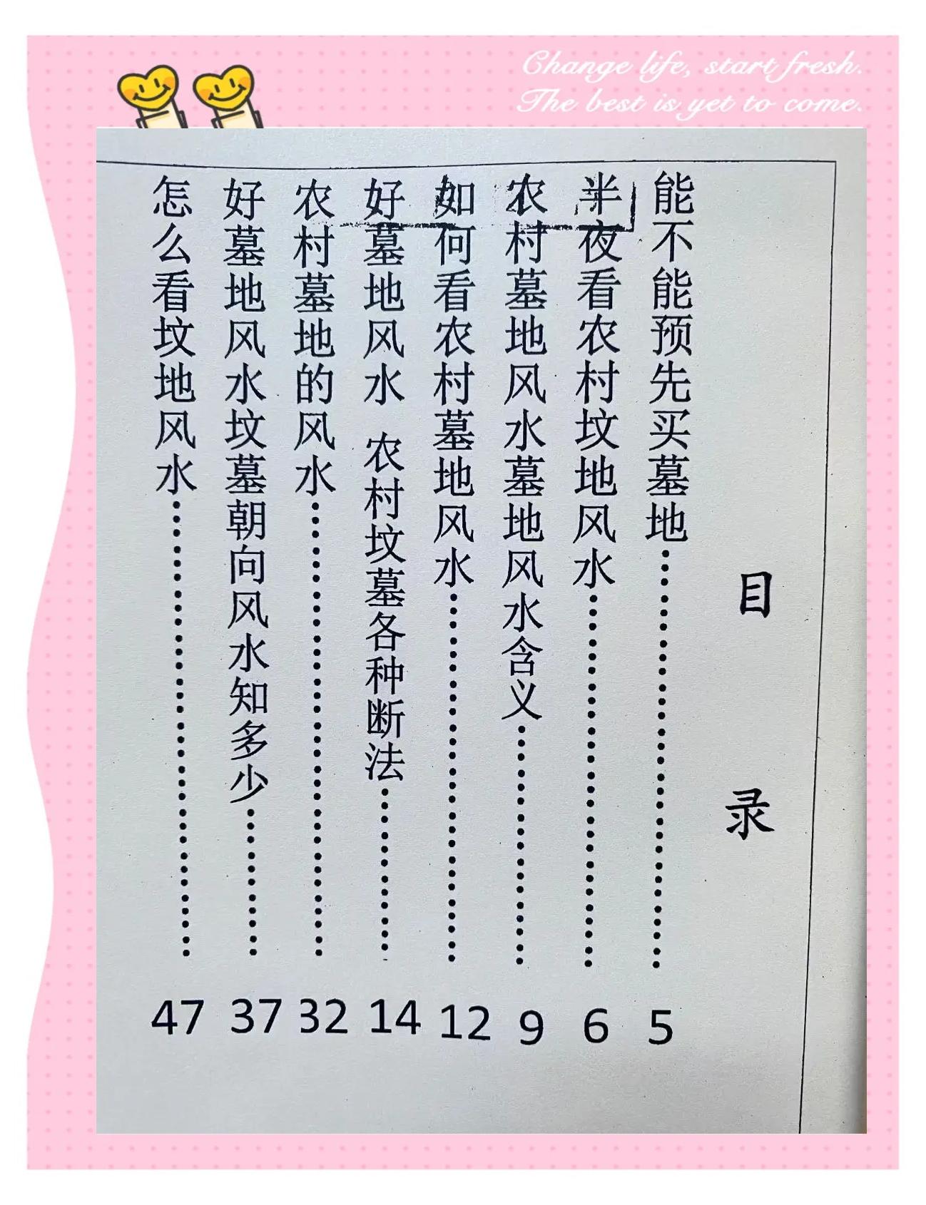如何看坟地风水