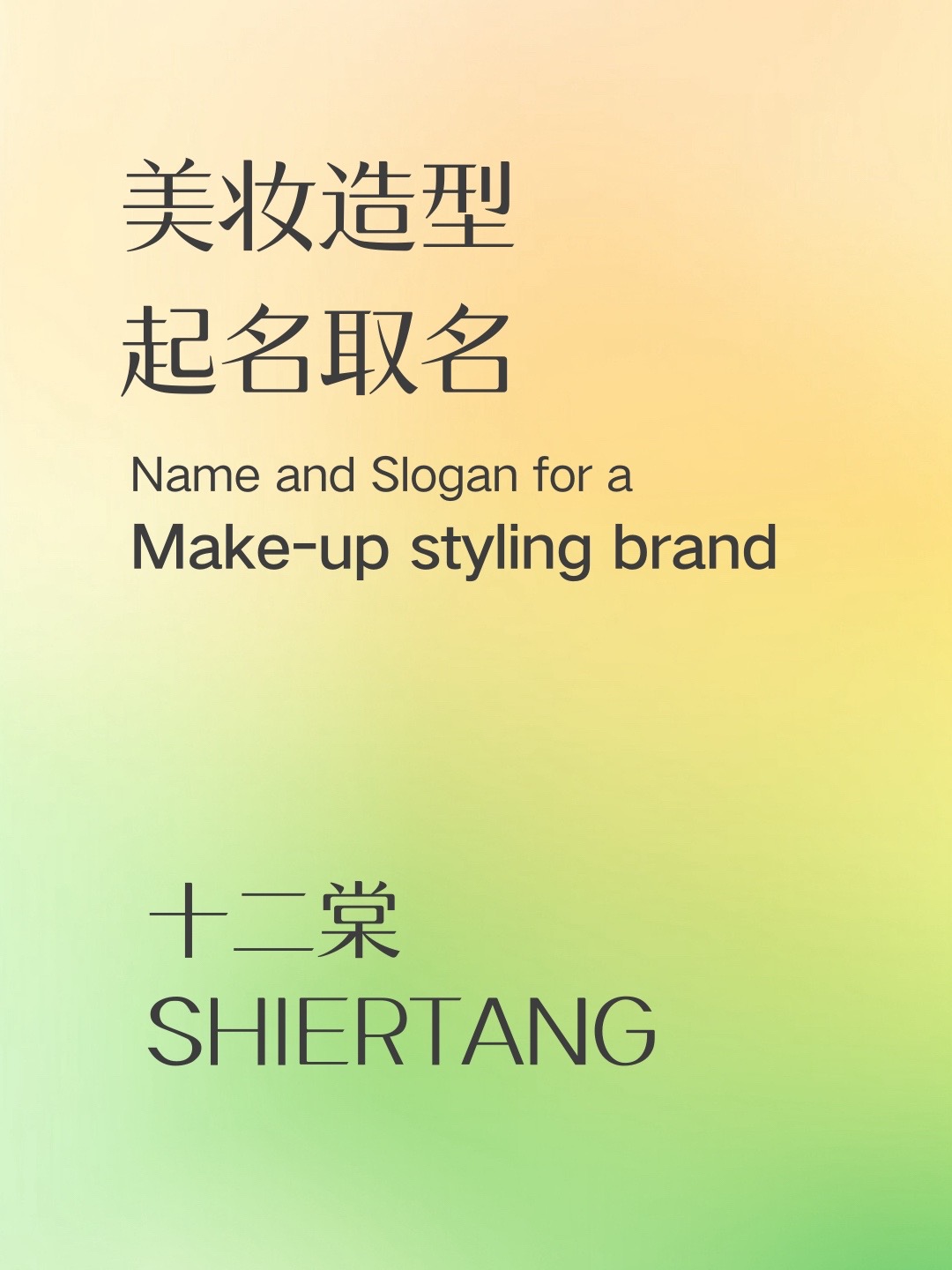 科普展现:美妆店铺名字（护肤美妆店铺名字）