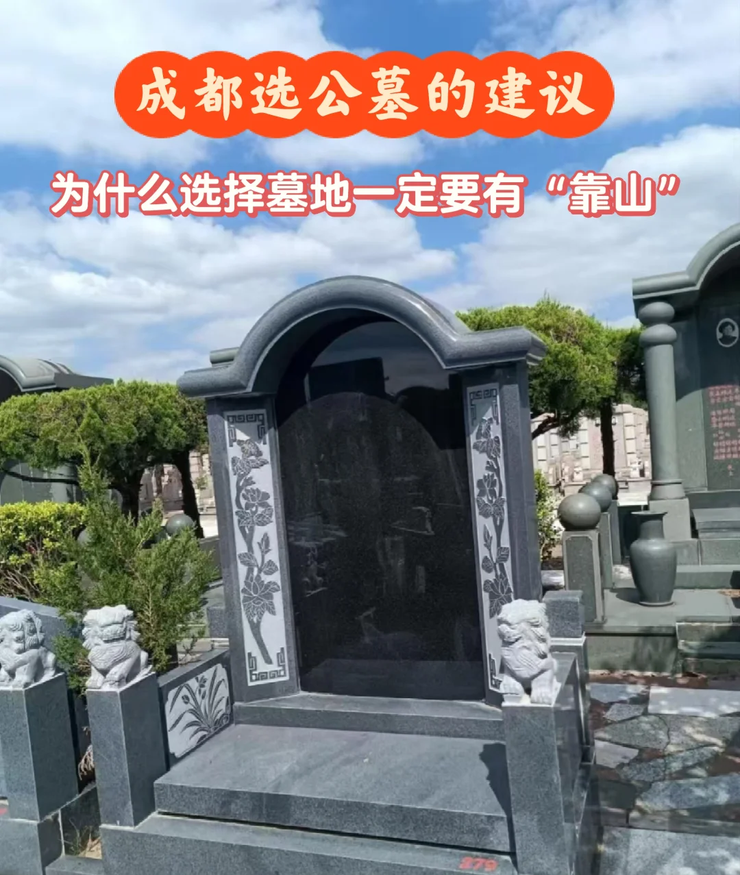 墓地选择风水禁忌