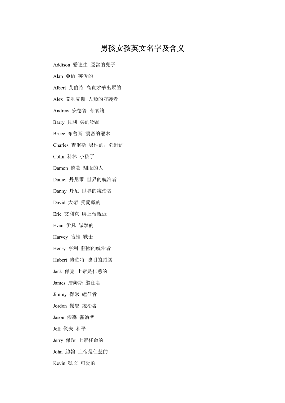 科普展现:名字含义（星禾名字含义）