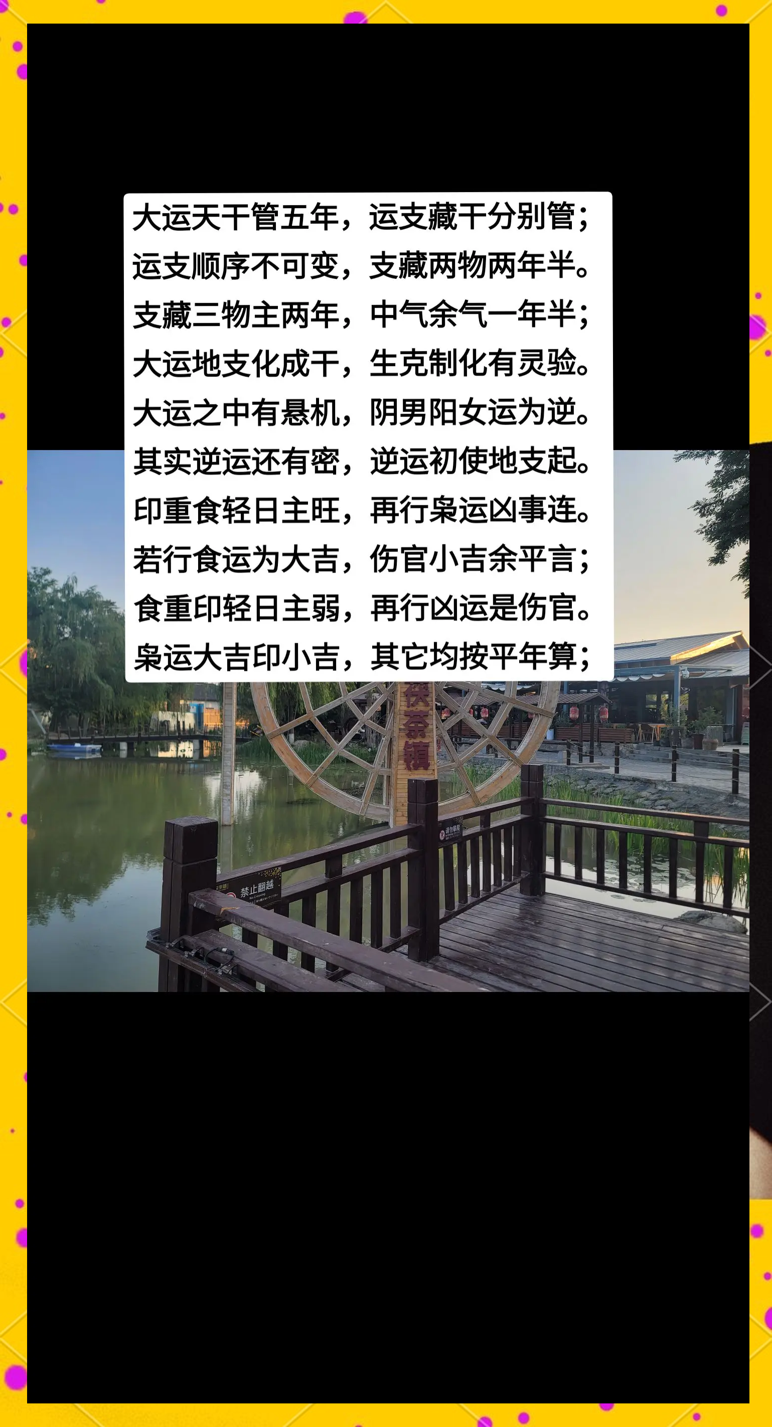 十年大运免费查询