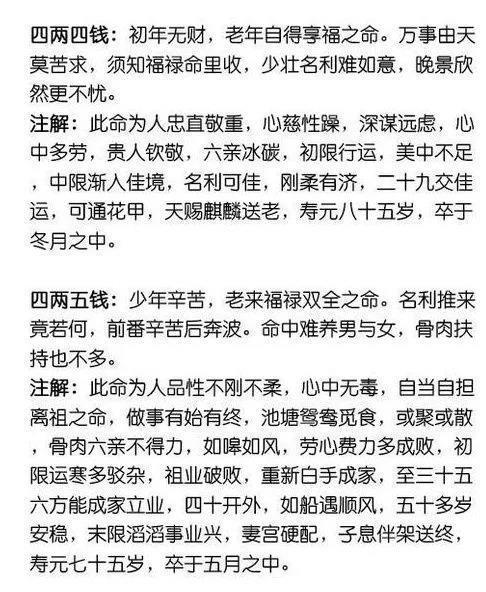科普展现:算命真还假（算命真假童子）