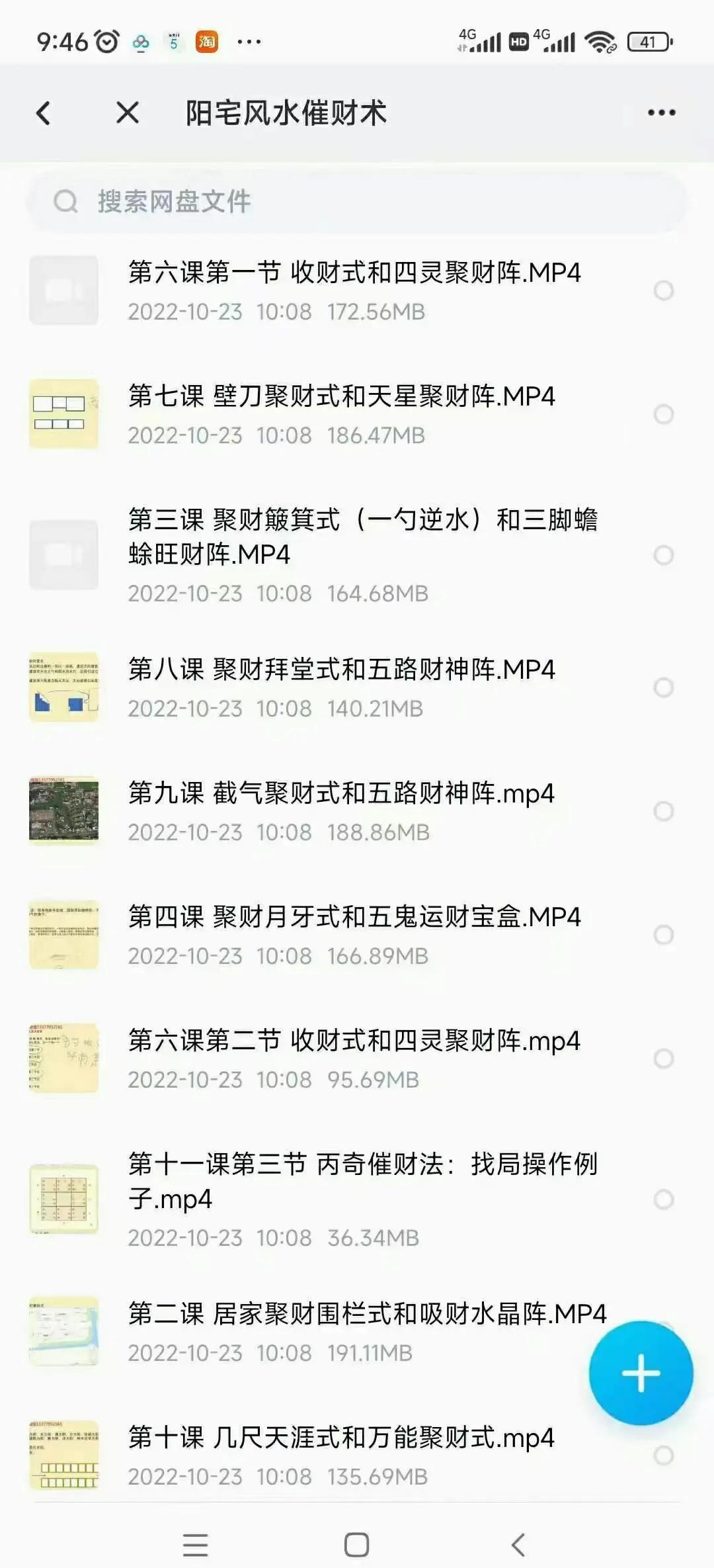 家居风水如何聚财