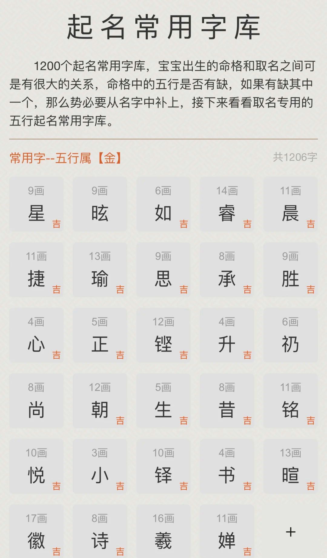 五行属水字男孩用