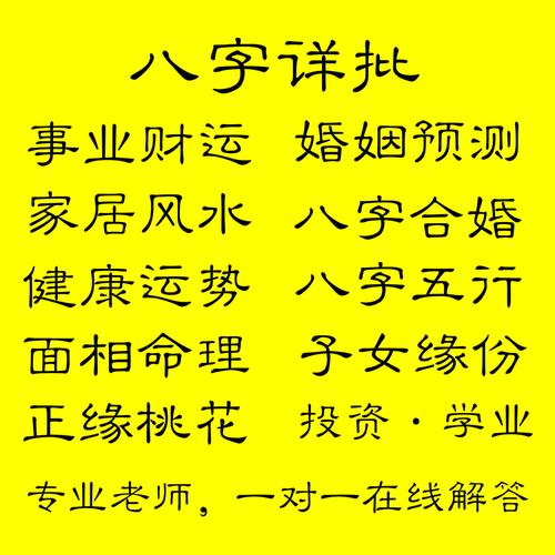 生日配对算命