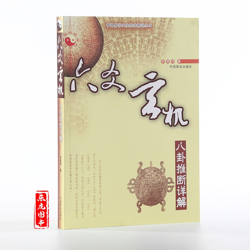 科普展现:六爻八卦算命（六爻八卦算命在线）