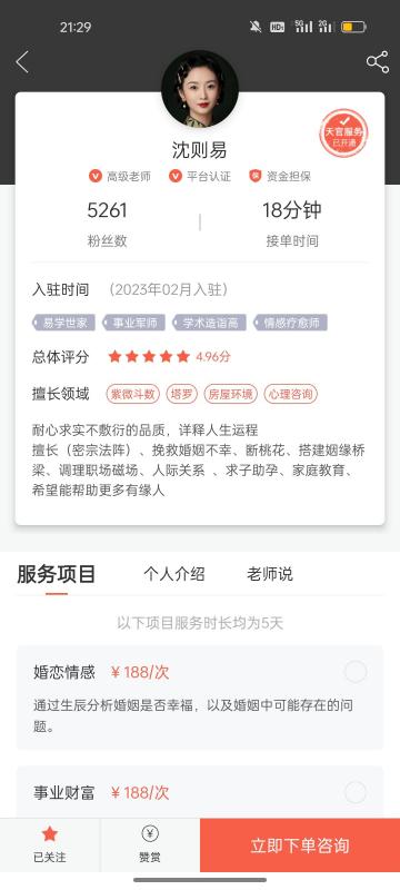 免费算命网站
