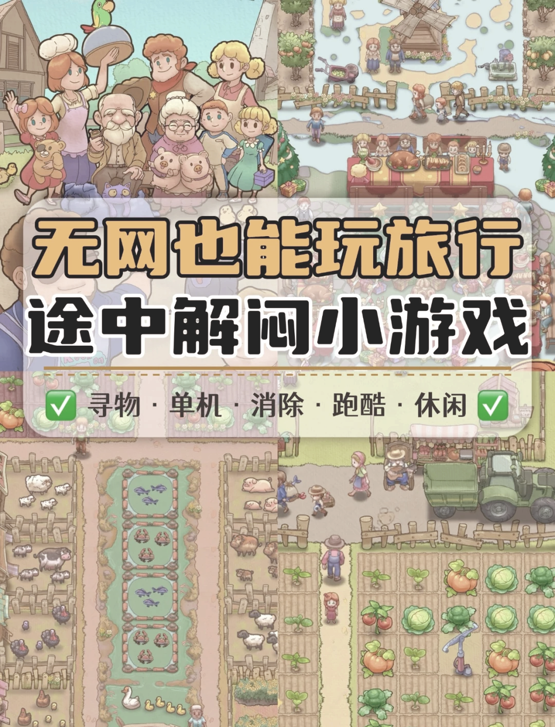 不用网络最好玩的游戏