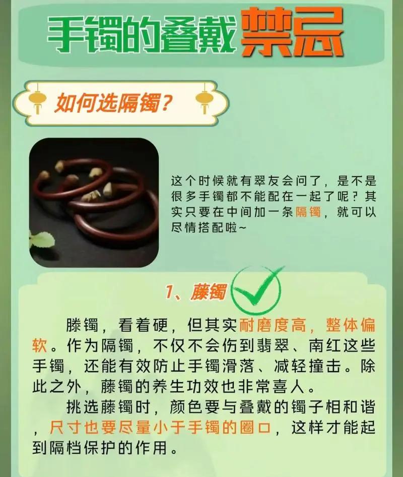 戴翡翠风水禁忌