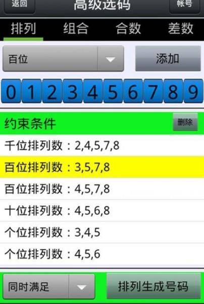 第一平码加7,第一平码加7怎么算