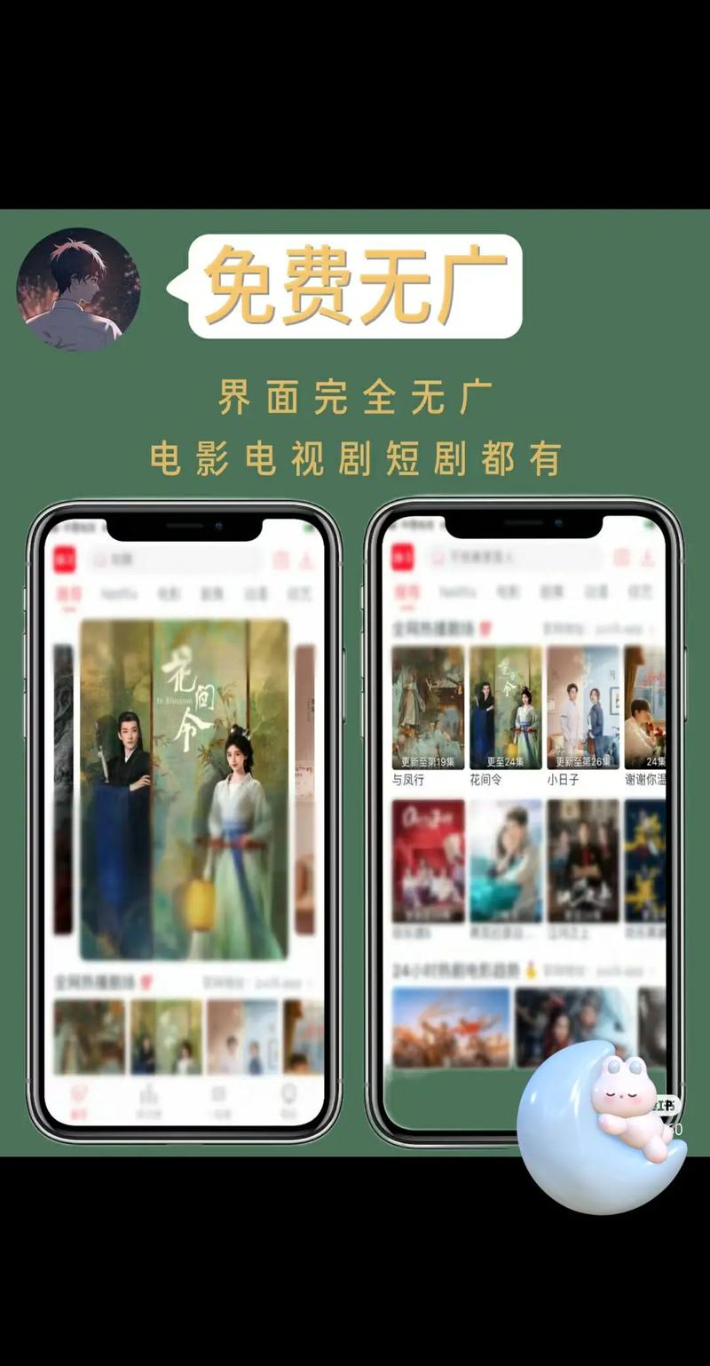 免费追剧软件不要vip推荐,最全的免费追剧app不用会员软件