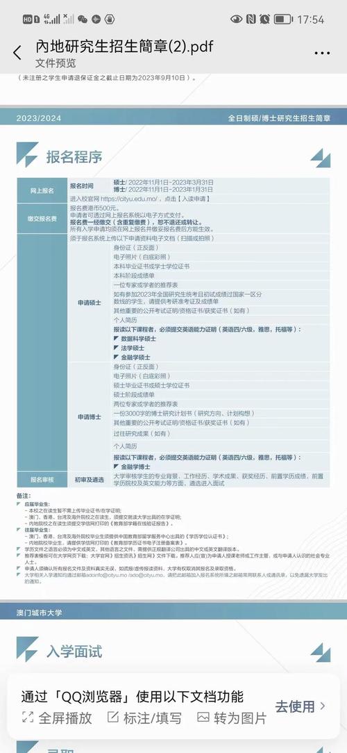 2025年4月22日 第9页