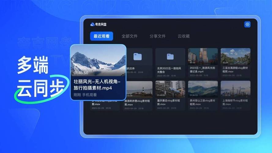 免vip追剧影视软件夸克,免vip追剧影视软件夸克网盘下载