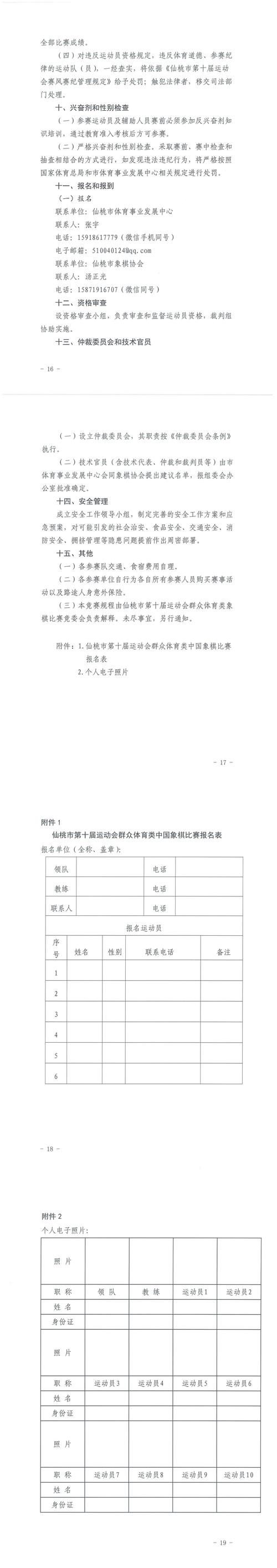 关于体育的比赛,关于体育的比赛名称