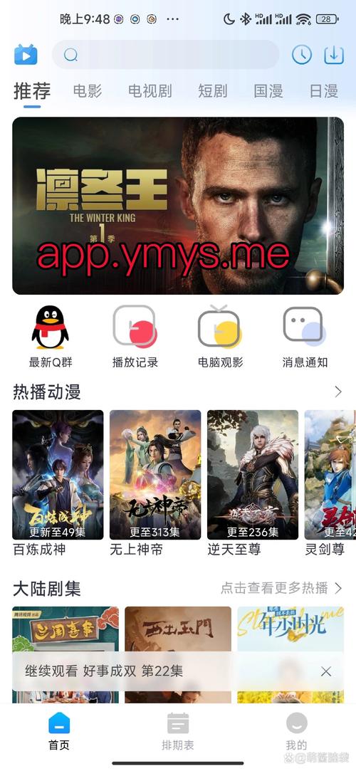有没有追剧不要钱的软件,追剧不用钱的软件