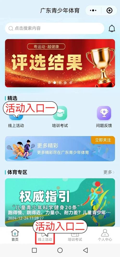 田径赛事报名,田径赛事报名的app