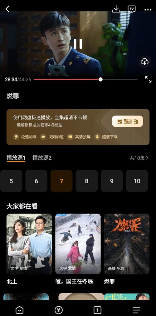 有什么软件能免费追剧,有什么软件免费追剧无广告