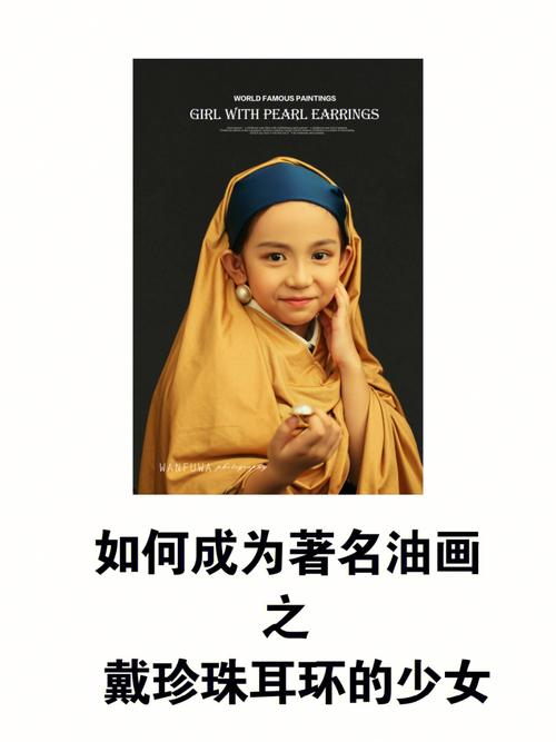 戴珍珠耳环的少女,戴珍珠耳环的少女作者