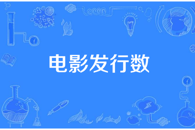 电影发布网,电影发行网站