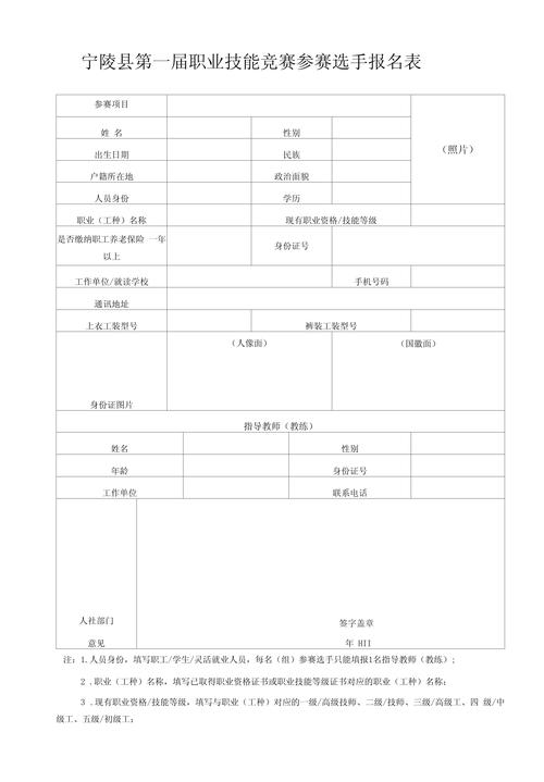 如何报名体育比赛,如何报名体育比赛项目