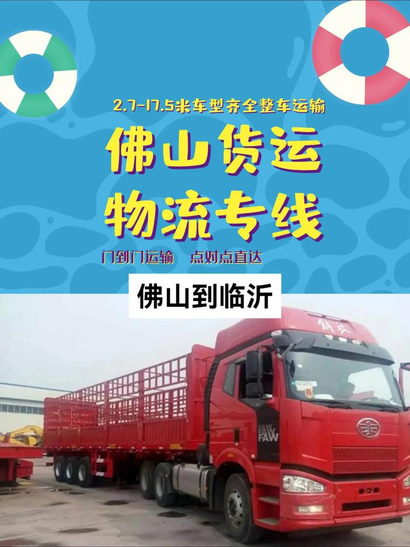 物流运输哪里好,物流运输哪里好一点