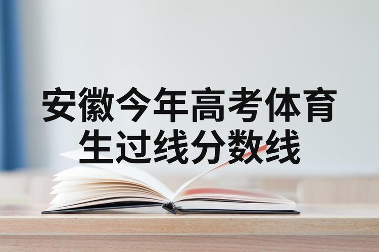 高考体育没过线,高考体育没过线怎么办