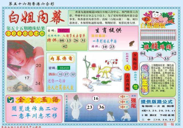 二四六今晚开出准生肖,2025白姐免费全年资料