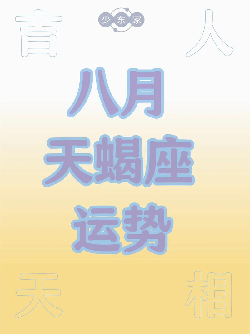 天蝎座今日运势最准的,天蝎座今日运势最准的三个星座