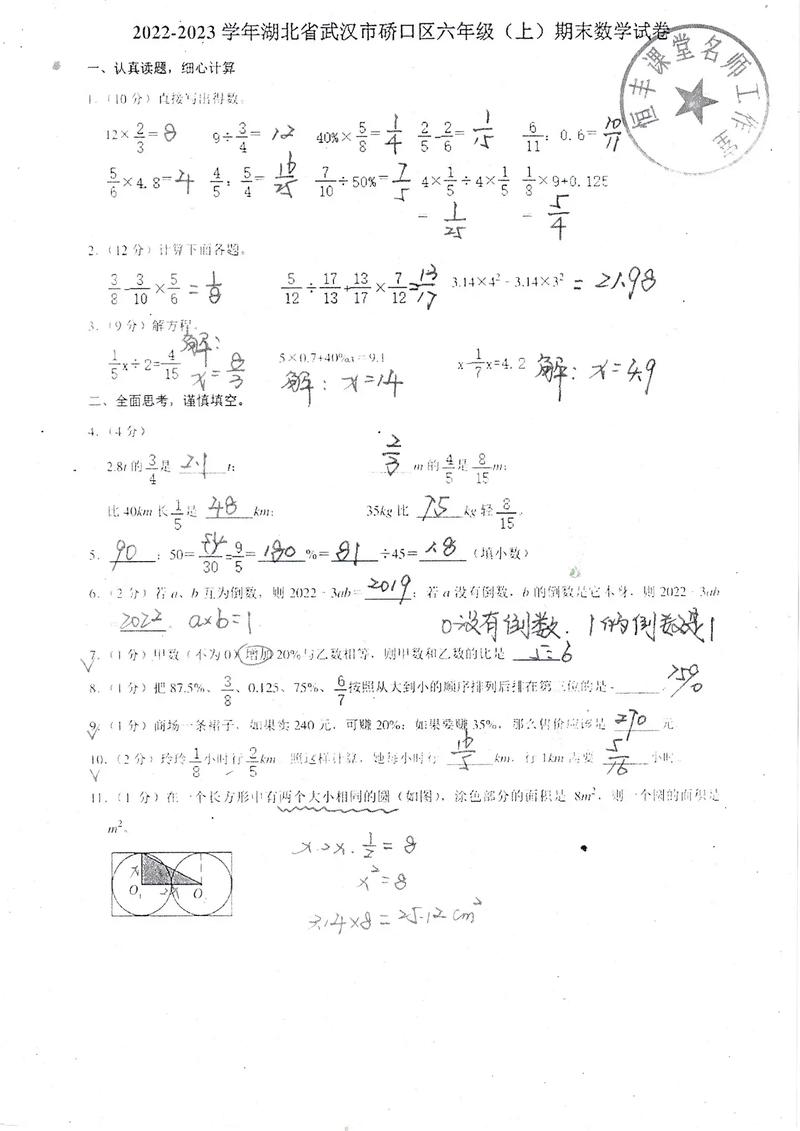 小升初查成绩要充值365元烟台回应,小升初查成绩要充值365元烟台回应!