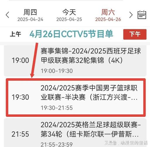 今日直播体育赛事,今日直播体育赛事预告